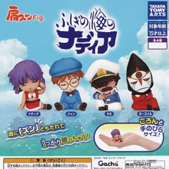 【フルコンプ】 肩ズンFig. ふしぎの海のナディア 【全4種セット＋ＤＰディスプレイ台紙おまけ付き】 タカラトミーアーツ アニメグッズ フィギュア Nadia Blue Water ジャン ネモ ガーゴイル ガチャガチャ カプセルトイ 送料無料 追跡あり