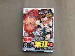 ブラッククローバー 8巻 初版 帯付き ジャンパラ有 - メルカリ