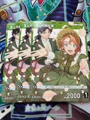 名探偵コナンカードゲーム　大岡紅葉　プロモ　ノーマル　3枚セット　チャレンジ戦