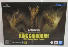 バンダイ S.H.MonsterArts キングギドラ (2019) Special Color Ver.