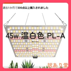 2026年最新】brim panel a 植物育成ライトの人気アイテム - メルカリ