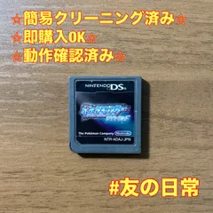 ポケットモンスター ダイヤモンド DS 81