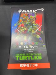 MTG ミュータント タートルズ 統率者デッキ 英語版 TMNT - メルカリ