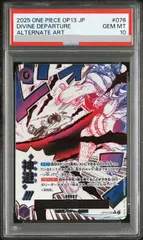 【PSA10】神避(パラレル) P-R OP13-076 1枚