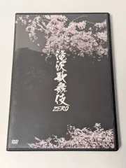 2026年最新】滝沢歌舞伎zero dvd 2019の人気アイテム - メルカリ