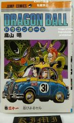 1982 長春 吉林 満洲の旅 単行本 1982 北小路健 (著),渡部まなぶ(著