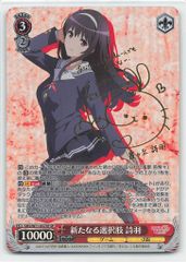 SP クリエイターの矜持 詩羽 サイン ヴァイス 冴えない彼女の育てかた