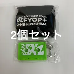 未開封 B'z LIVE-GYM 2026 FYOP+ 0419 HIROSHIMA リストバンド カセットテープ型チャーム 会場限定ガチャ 2個セット YL4089U c117