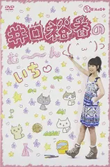 2026年最新】井口裕香 サインの人気アイテム - メルカリ