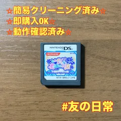 【箱・説明書付】とんがりボウシ　3DS&DSソフト　4点セット　動作確認済み 箱・説明書付】とんがりボウシ 3DS&DSソフト 4点セット 動作確認済み