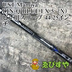 USTマミヤ LIN-Q POWER CORE BLUE 5S コブラスリーブ付 - メルカリ