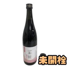 ★未開栓★ 酵素ドリンク 越後酵素 蓬緑 腸活ケア 720mL 賞味期限2027.10.05 AZN149672相