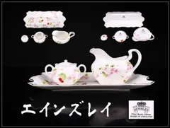 2026年最新】AyNSLEY エインズレイ チェリーブロッサムの人気アイテム