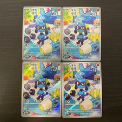 2026年最新】リオル ar セットの人気アイテム - メルカリ