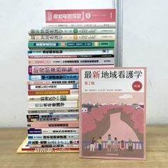 新 心臓血管外科管理ハンドブック(改訂第3版): ハートチーム編 裁断済