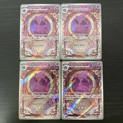 弘前】ムウマージ AR 083/073 4枚セット - メルカリ
