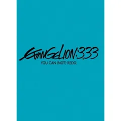 ヱヴァンゲリヲン新劇場版:Q EVANGELION:3.33 YOU CAN (NOT) REDO.(通常版) [Blu-ray] 緒方恵美,優希比呂,林原めぐみ[BD](中古)