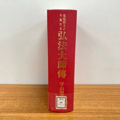 △01)【1点限り!】【除籍本】人文地理学事典 /The Dictionary of Human