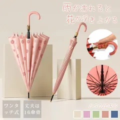 新品 雨傘 花咲く レディース 長傘 16傘骨 ワンタッチ傘 晴雨兼用 遮光傘 おしゃれ かわいい ギフト プレゼント 丈夫 耐風 台風 豪雨 撥水加工 レイングッズ 通勤 通学 耐風 梅雨対策 UV mlqjg
