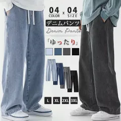 新品 デニムパンツ ジーンズ メンズ ワイド　デニム ゆったり ストレート カジュアル4 ワイドレッグ パンツ ズボン メンズ ロングパンツ ファッション mlcei