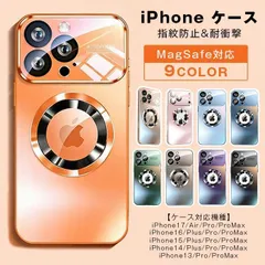 新品 iPhone17 ケース MagSafe対応 未使用 指紋防止 iPhone16 ケース MagSafe iPhone16 ケース 17Promax IP 17AIR 15 14 13  iPhoneケース 耐衝撃 スマホケース mlmno