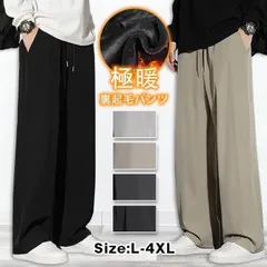 新品 裏起毛パンツ 未使用 メンズ 防寒ズボン ワイドパンツ ゆったり ダンスパンツ 温かい 暖 冬用ズボン メンズ 冬服 男女兼用 寒さ対策 極暖 防風 大きいサイズ イージーパンツ mlnev