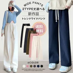 新品 ワイドパンツ レディース コーデュロイ コール天 ロングパンツ ハイウエスト パンツ ウエストゴム ボトムス リラックス 楽ちん 美脚 カジュアル シンプル 無地 通勤 通学 春 秋 冬 ファッション mlydb