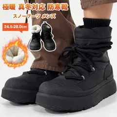 新品 スノーブーツ メンズ 滑らない 極暖 即購入OK 真冬対応 防寒靴 ウィンターブーツ 厚底 メンズ 保温 暖かい 裏ボア カジュアルシューズ 雪靴 ブーツ メンズ 大きいサイズ 冬 雪 ショートブーツ かっこいい mlria