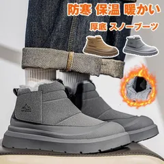 新品 スノーブーツ メンズ 即購入OK 滑らない おしゃれ ウィンターブーツ 厚底 メンズ 防寒 保温 暖かい 裏起毛 抗菌 カジュアルシューズ 雪靴 ブーツ メンズ 冬 雪 ショートブーツ ボアブーツ 通勤 通学 会社 mlzog