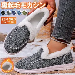 新品 裏起毛モカシン レディース 即購入OK 防寒 裏ボア ローファー モカシン 暖かい ファーシューズ パンプス 冬用ブーツ 楽ちん 防寒シューズ あったか 保温 スリッポン カジュアル 冬 ファッション かわいい mlxoi
