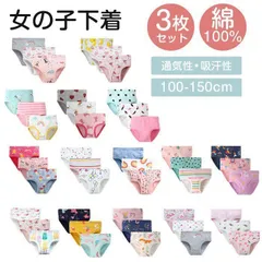 新品 女児ショーツ キッズ ブリーフパンツ ３枚組 下着 女の子 ショーツ 100cm-150cm ショーツ 綿100% ジュニア 女の子ショーツ 女の子パンツ 子供 子供肌着 アンダーウェア mlpjh