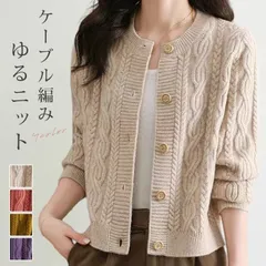 新品 ざっくりケーブル編み ニットカーディガン レディース 秋冬ニット カーディガン 洗える 羽織り ケーブル編み 厚手 学生服 女子 学校 高校生 通学 ストレッチ 普段着 大人 きれいめ 服 mlzoa