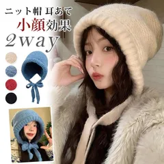 新品 ニット帽 レディース 耳あて 2WAY バッグになる 締めつけ感ゼロ フード 防寒  ぼうし スノボ キャップ 秋冬ふわふわ カジュアル 暖かい レディース帽子 ニット帽 帽子 mllmq
