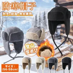 新品 パイロットキャップ 飛行帽 防寒 帽子 耳あて付き 防寒 帽子 保温 大雪対策 防風 ファッション 男女兼用
真冬スキー ロシア帽子 自転車 登山 通学 散歩 暖かい mluxd