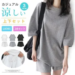 新品 上下セット セットアップ ゆったり Ｔシャツ ショートパンツ ルームウェア 部屋着 スポーツウェア 涼しい 夏 mlfvn