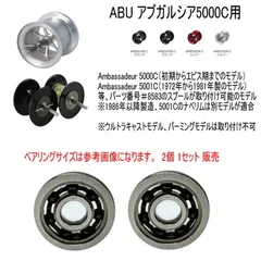 【アベイルSPチューニングベアリング】ABU アブガルシア5000C用 S10-3-4 10-3-4mmのサムネイル
