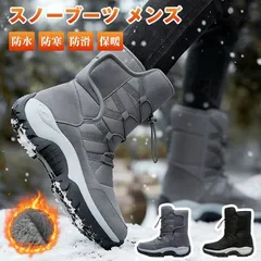 新品 スノーブーツ 即購入OK メンズ ブーツ スノーシューズ ィンターブーツ ミドル丈 防水 防寒 防滑 保暖 冬用 カジュアル 登山 綿靴 雪靴 ボアブーツ 長靴 スノボ ムートンブーツ ムートン メンズブーツ 冬靴 mlxlv