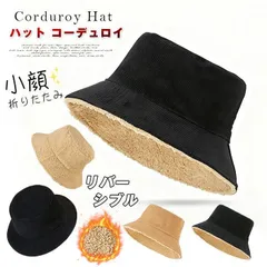 新品 ハット コーデュロイ 深め レディース 帽子 リバーシブル 秋冬大きめ コーデュロイハット メール便送料無料 UVカット 紫外線 つば広 サイズ調整 おしゃれ バケットハット mlutn