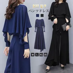 新品 パンツドレス 結婚式 セットアップ 袖あり ワイドパンツ 卒業式 入学式 新生活 パンツスーツ レディース オールインワン パンツ フォーマル パーティー 披露宴 二次会 20代 30代 40代 50代 mlpcf