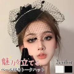新品 カクテル帽 パール付き トークハット フォーマル ウェディングヘッドドレス 髪飾り 冠婚葬祭 ミニハット アアクセサリー　お呼ばれ 成人式 優雅 パーティー 裏クリップ仕様 mltnkのサムネイル