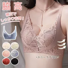 新品 ノンワイヤーブラ 美胸 美背 レース 総レース 盛れる ノンワイヤー ブラジャー ショーツ ブラショーツ セット ランジェリー インナー レディース セクシー 育乳 脇高 mlljh