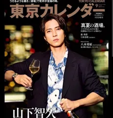 山下智久着用 BERLUTI シルク 総柄 半袖シャツ R39 R26HCS43SBHK ベルルッティ ホワイト/ブルー 定価15万 山P着用 ほぼ未使用のサムネイル