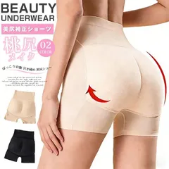 新品 ヒップアップショーツ 補正下着 ヒップアップ ショーツ 40代 50代 美尻 ガードル 美尻 ショーツ レディース 骨盤ガードル パット入り 桃尻メイク お尻パッド 引き締め お尻 補正 産後  ボリュームアップ レディース mllpk