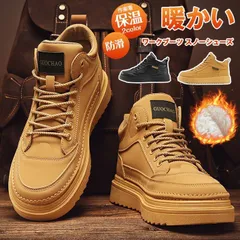 新品 ブーツ ワークブーツ  スノーシューズ メンズ スノーブーツ 雪靴 防寒 ムートンブーツ ローカット 作業着 ブーツ カジュアル 保温 マウンテンブーツ ショートブーツ コンフォート 保温 おしゃれ mlohr