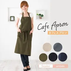 2026年最新】マチカフェ エプロンの人気アイテム - メルカリ