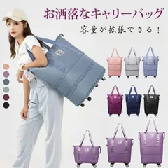 新品 キャリーバッグ  ショッピングカート 4輪 横押し 折りたたみ 軽量 ショッピングキャリー 軽い 旅行カバン 大容量 キャリーケース 機内持ち込み 旅行 買い物カート ボストンバッグ 無地 防水 撥水加工 プレゼント mlgcz