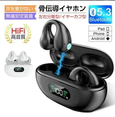 新品 骨伝導イヤホン ワイヤレスイヤホン Bluetooth 5.3 イヤーカフ構造 挟んで装着 快適 完全ワイヤレスヘッドセット 自動ペアリング 瞬間接続 Hi-Fi高音質 ステレオサウンド マイク内蔵  TWS mlfer