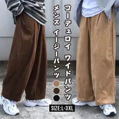 新品 コーデュロイ ワイドパンツ メンズ イージーパンツ サルエルパンツ 無地 テーパードパンツ ウエストゴム ボトムス 体型カバー 大きいサイズ ビッグシルエット ゆったり おしゃれ mlugv
