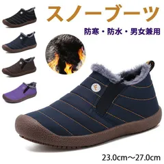 新品 ショートブーツ スノーブーツ 裏起毛 防寒 男女兼用 メンズ レディース 防水 雪靴 ブーツ 短靴 カジュアル 滑り止め ウォーキング 新品 秋冬 おしゃれ mlgcz