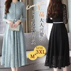 新品 パーティードレス レディース レースワンピース ロング ワンピース フお呼ばれドレス 結婚式 ォーマル Aライン 膝丈 ロングワンピ きれいめ 長袖 上品 大人可愛い ロングドレス エレガント 春 夏 秋 冬 20代 mllbg